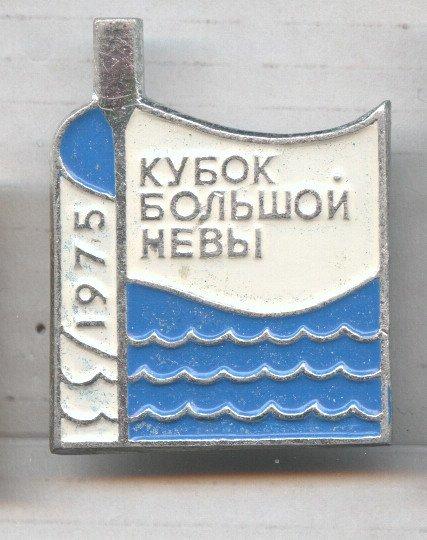 СПОРТ ПРЕССА Газета Вечерний Ленинград Кубок Большой Невы Гребля