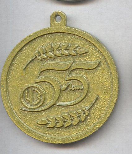 Промышленность.Юбилеи. Концерн Тракторные Заводы ЧАЗ 55 лет