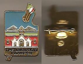 Третьяковская художественная галерея музей Москва мольберт Al, ММД