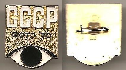 Фото 1970 СССР фотоаппаратура фотография выставка