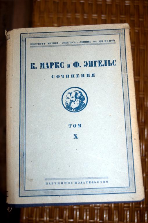 Собрание сочинений Маркса, Энгельса 1931-45 гг  РЕДКОСТЬ