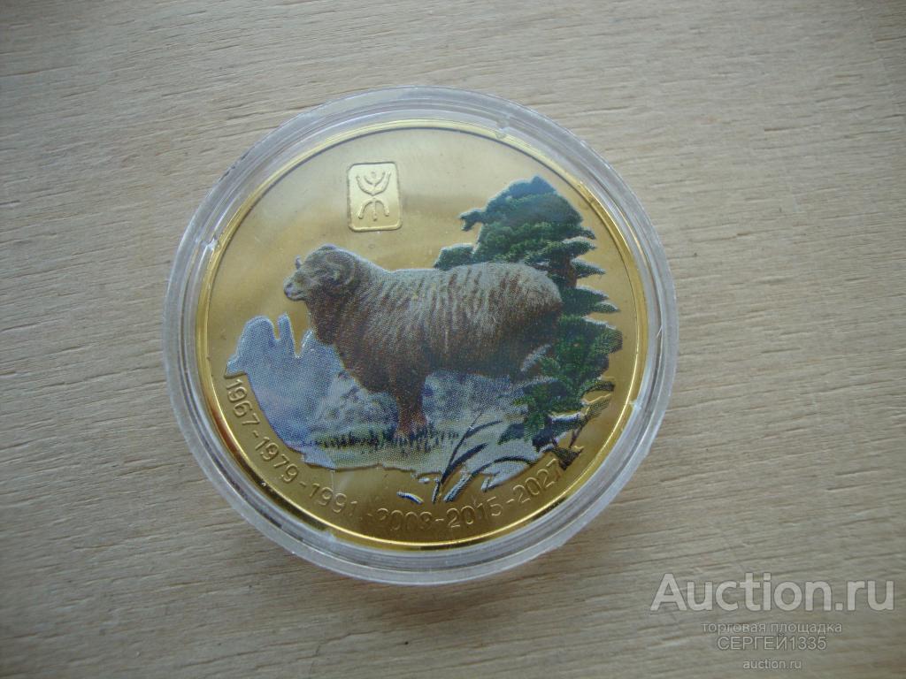 Северная Корея 20 вон Год козы овцы Лунный календарь ЛАТУНЬ