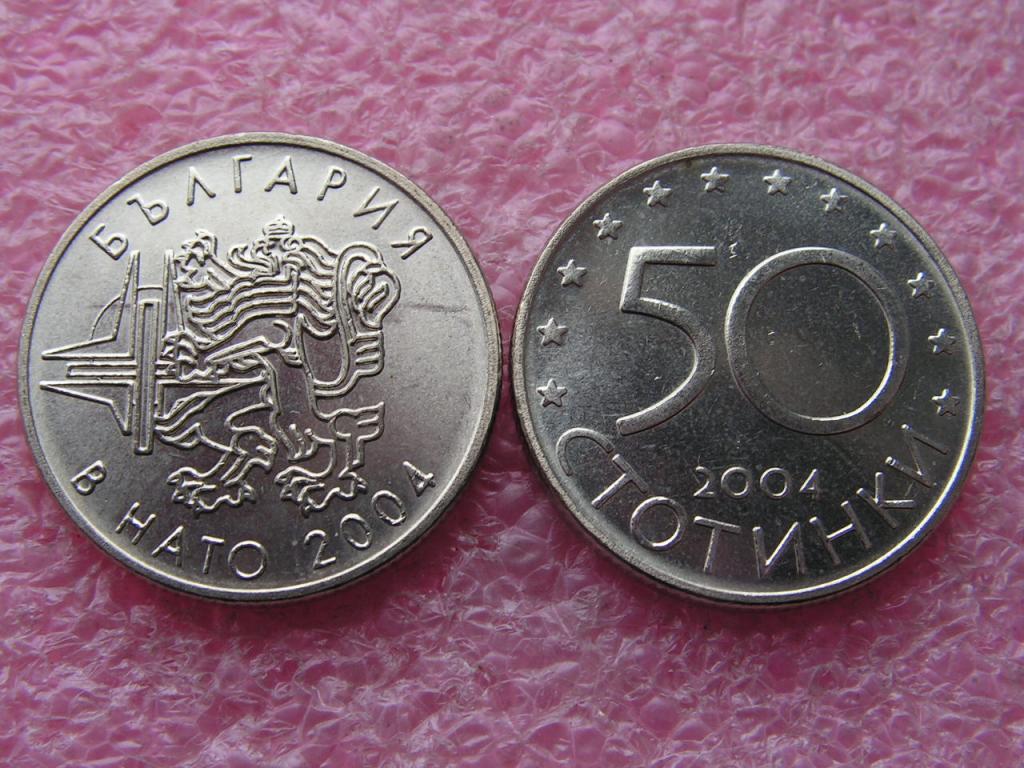 Болгария 50 стотинок 2004 в НАТО unc