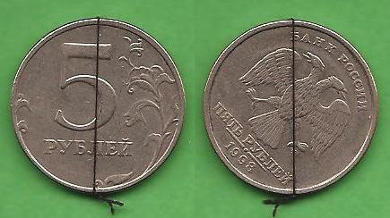 5 рублей 1998 СпМД брак поворот 45 градусов