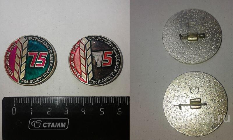 КМСХО Комсомольско-молодежный сельхозотряд Хабаровский край 75