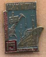 Центральный научно-исследовательский институт технологии судостроения 15 лет