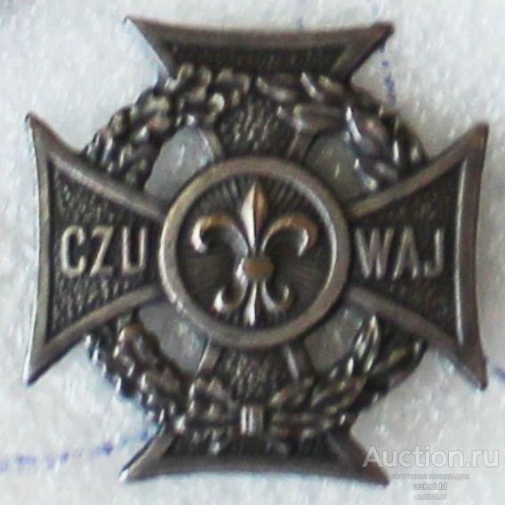 Знак &quot;CZU WAJ- Будь Готов&quot;. Польский крест