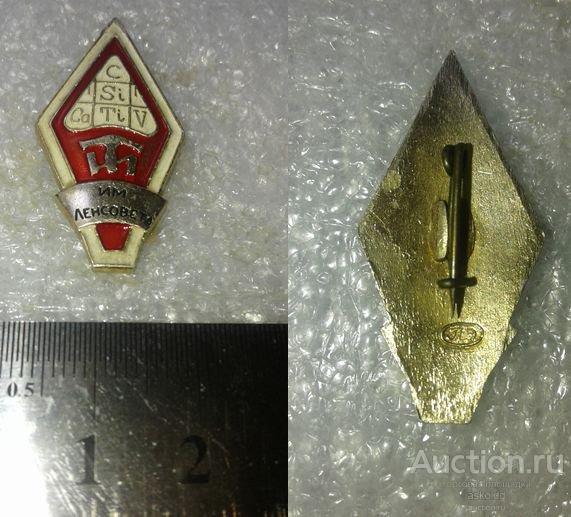 Ленинградский Технологический институт ЛТИ им.Ленсовета факультет химии