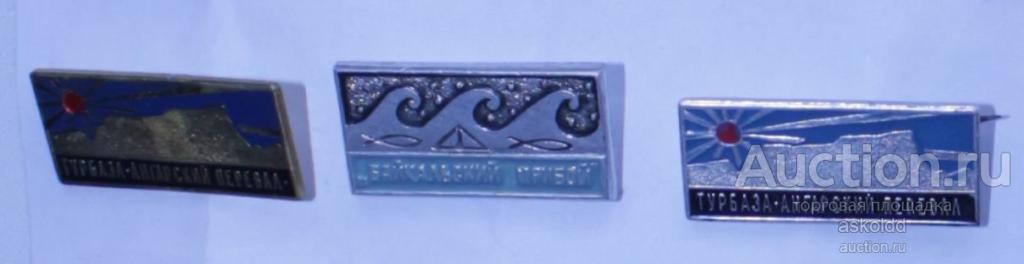 Турбаза Ангарский перевал и Байкальский прибой