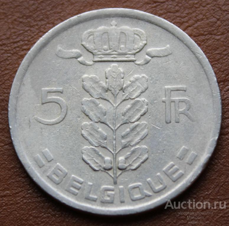Бельгия 5 франков .1950 г . Надпись на французском - 'BELGIQUE'.