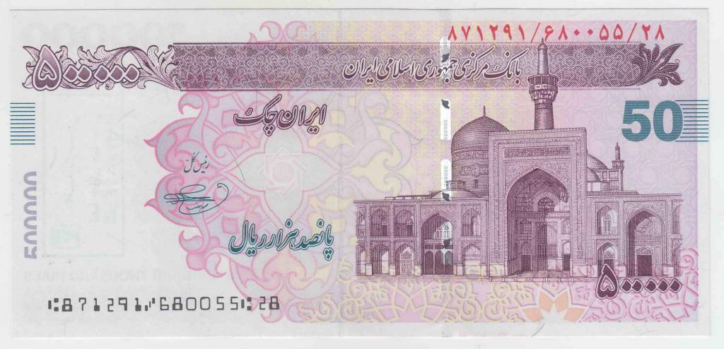 Иран 500000 риалов 2008 (2013) UNC подпись Bahmani _1