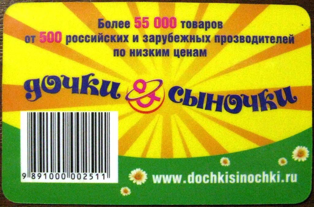 Дочки сыночки карта