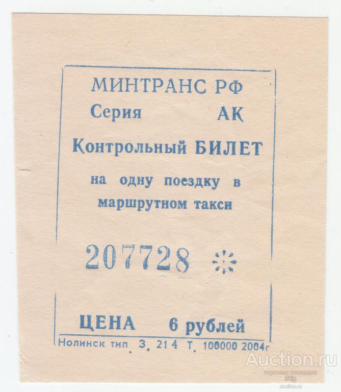 Купить Билеты В Киров