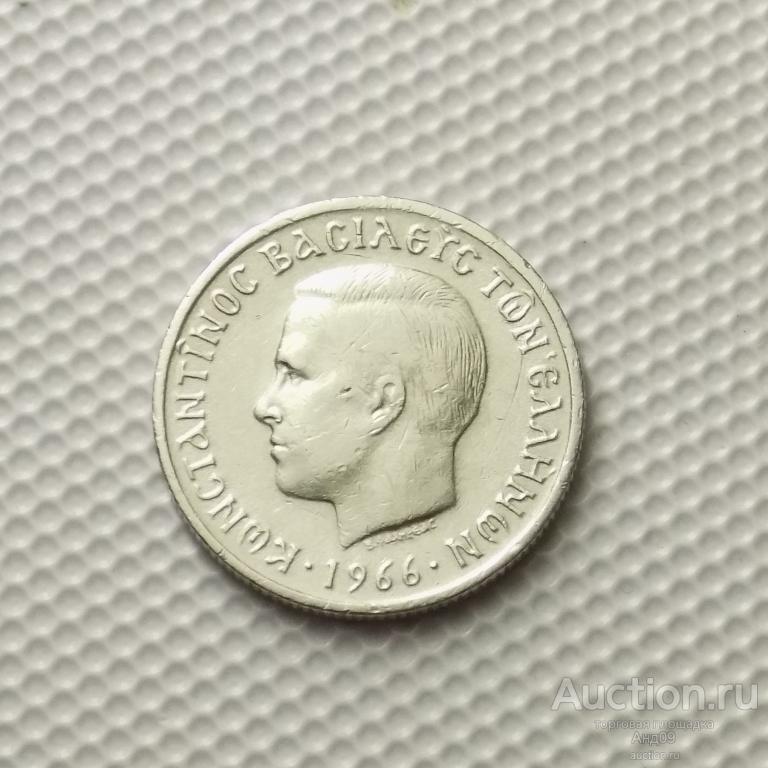 Греция 50 лепта 1966 года (2238м)