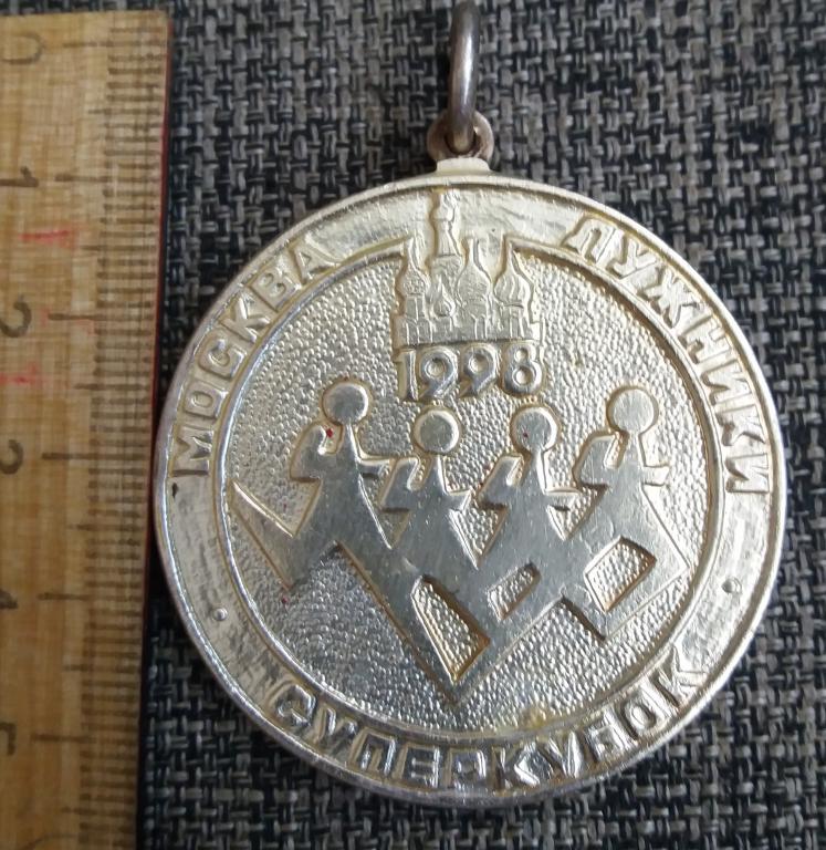 Медаль, спорт, Москва, Лужники 1998, марафон, бег, легкая атлетика.