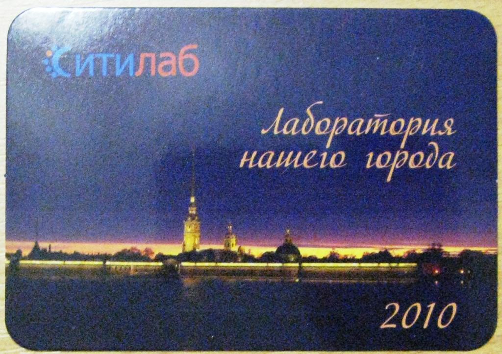 Санкт петербург череповец. Афанасьев Андрей Олегович Петропавловская крепость.