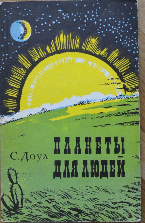 Леонид Сикорук Физика Для Малышей Купить Книгу