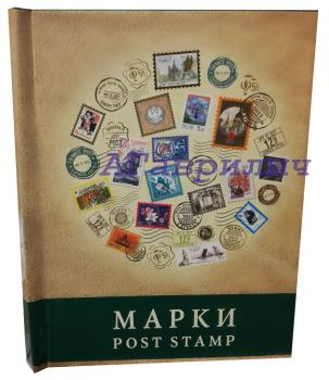Альбом для марок формат А4 16 страниц с промежуточными, клеммташе прозрачные Бежевый