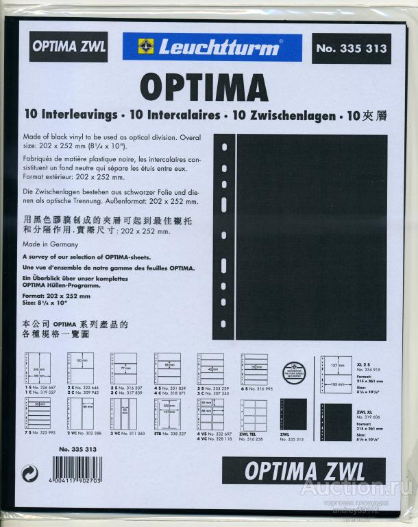 Разделительные листы Optima ZWL Leuchtturm Германия (арт 492)