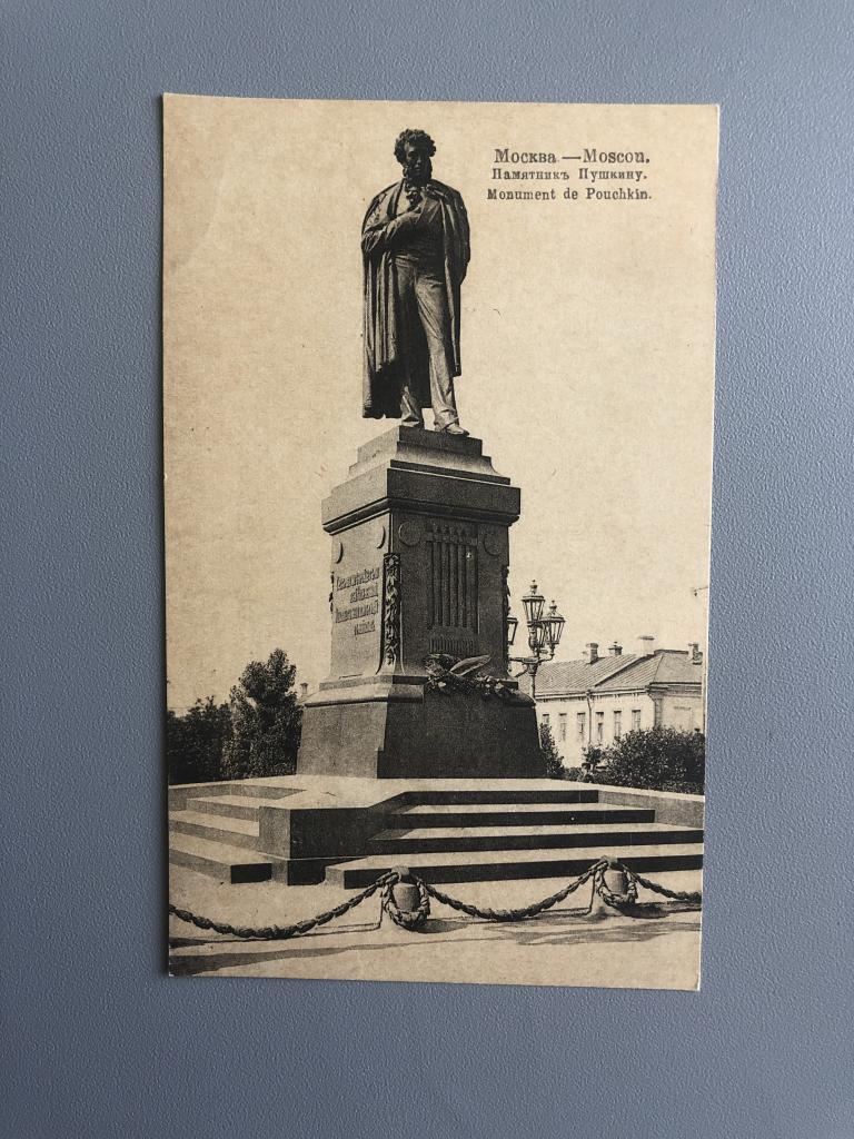 Открытка памятник пушкину