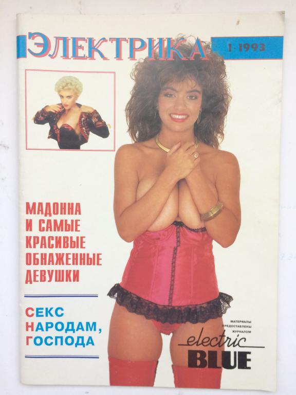 Эротические Издания На Русском Языке