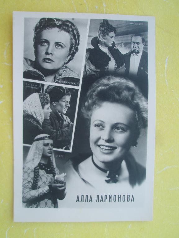 Открытка 1961 Артисты Коллаж Ларионова БПСК Грузия
