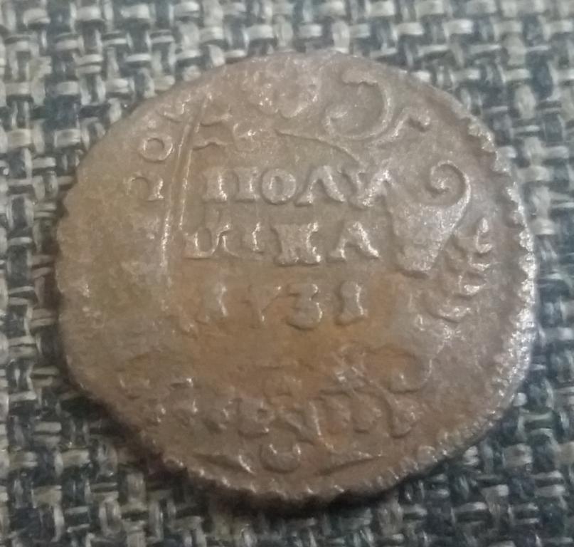 полушка 1731 г. (2) перечекан с крестовой копейки.