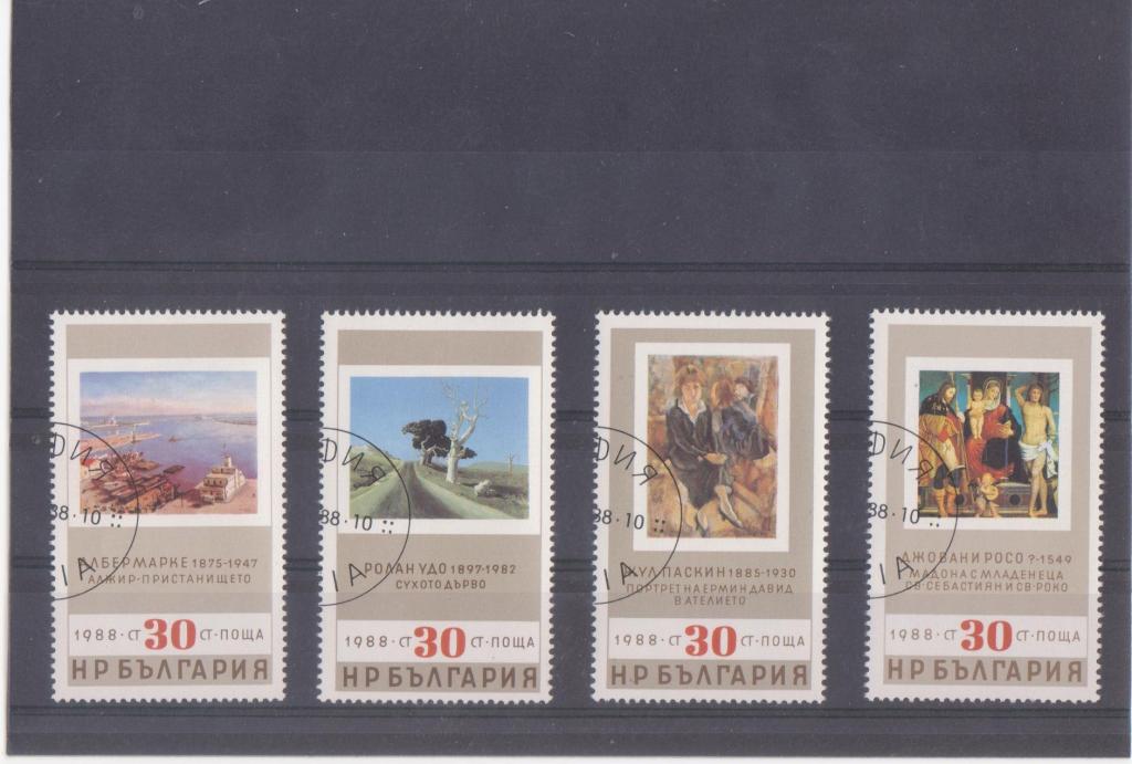 Болгария 1988 г.  Живопись гаш.