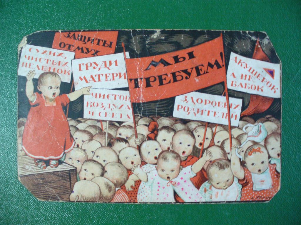 Выставка- музей по охране материнства и младенчества.