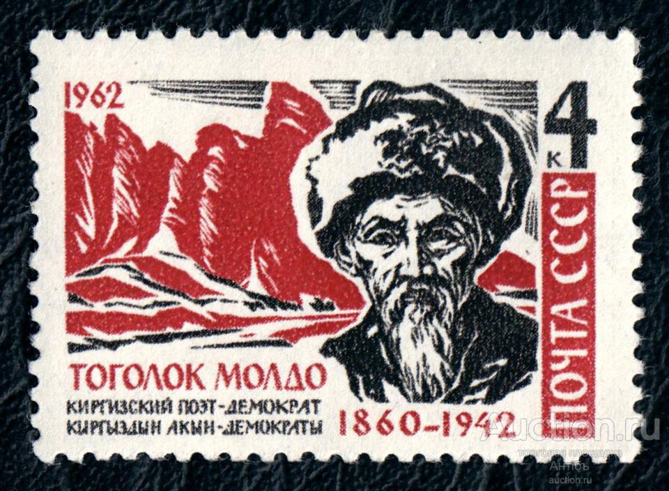 Тоголок молдо презентация