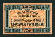 Украинская Держава, 1000 гривен 1918 г, состояние