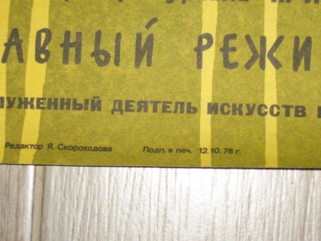 Фитиль почему не выполнили план