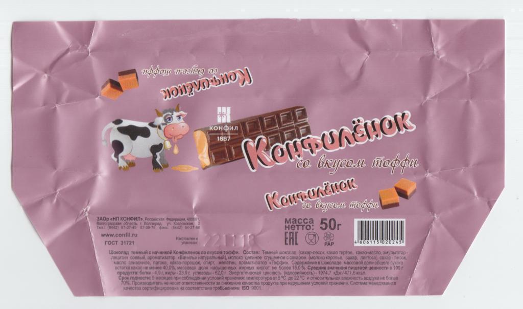 Конфил карта лояльности