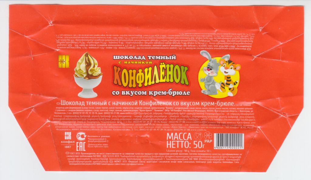 Конфил карта лояльности