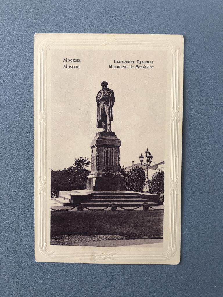 Открытка февраля, открытки с памятниками москвы