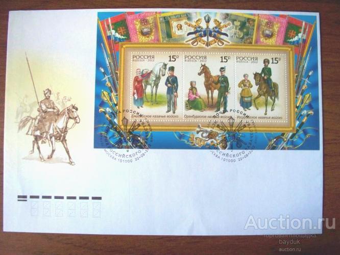 КПД 2012 года "История Российского казачества" с блоком и СГ (Москва,ручное)