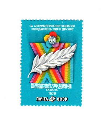 1978 Фестиваль молодежи ЧБН