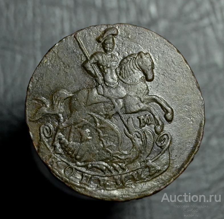 1 коп. 1795 ЕМ . Отличная!