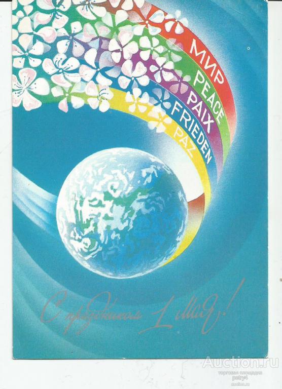 8943. 1 Мая.Цветы.