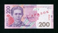 Украина, 200 гривен 2007 г, Стельмах, ОБРАЗЕЦ ЗРАЗОК, UNC