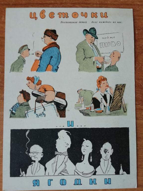 Боевой карандаш. Давыдов 1959.Плоды воспитания.
