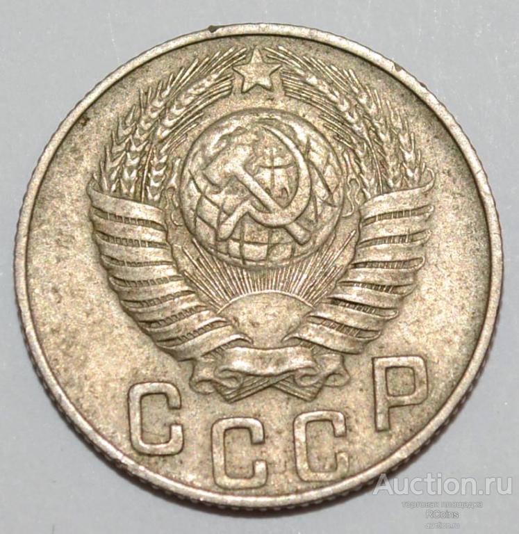 15 Копеек 1971 Года Купить