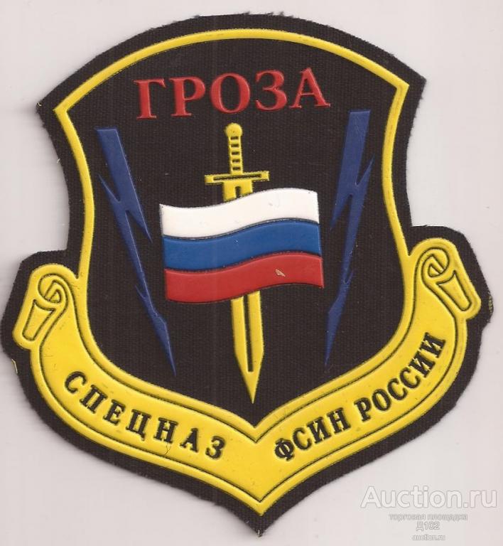 Фсин Шоп Магазин