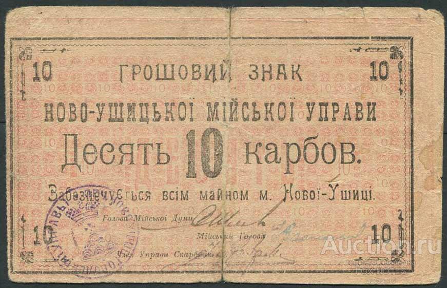 харьков столица украины 1919-1934. расчетный знак 250 рублей 1919. версальский договор книга. 1919 словами. этапы гражданской войны март 1918-март 1919 год.