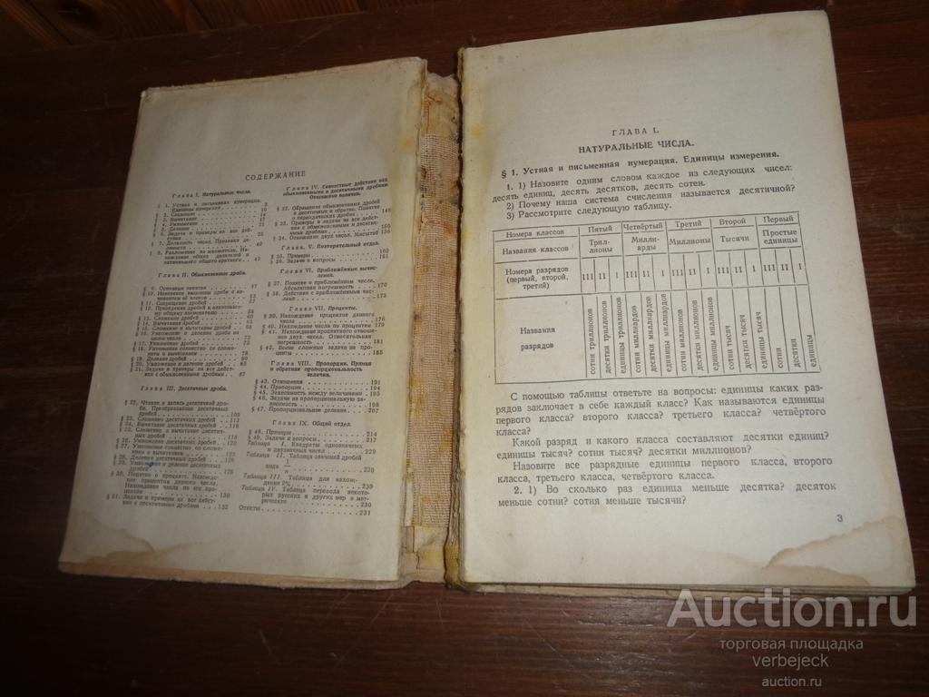 березанская е. сборник по арифметики 5 класс. ркш арифметика 5 класс. задачи по арифметике дореволюционные. сборник по арифметики 5 класс.