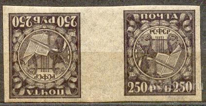 РСФСР 1921 СК 10 ** Т\Б стандарт БЗ бум папиросная ЛЕВАЯ ПЕРЕВЕРНУТА