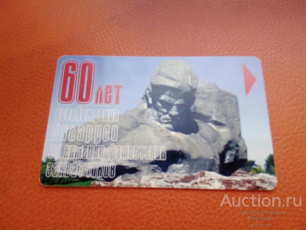 телефонная карта БЕЛОРУССИЯ БЕЛТЕЛЕКОМ 30 ЕД.   2006 год  ЧИП (к 46)