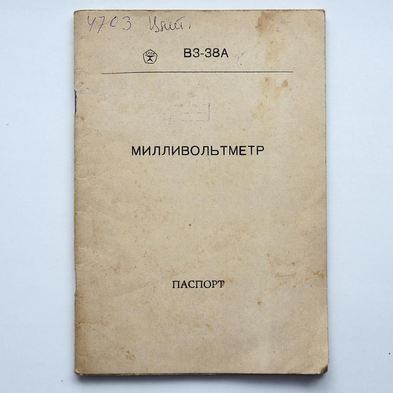 Милливольтметр в3 38 схема электрическая