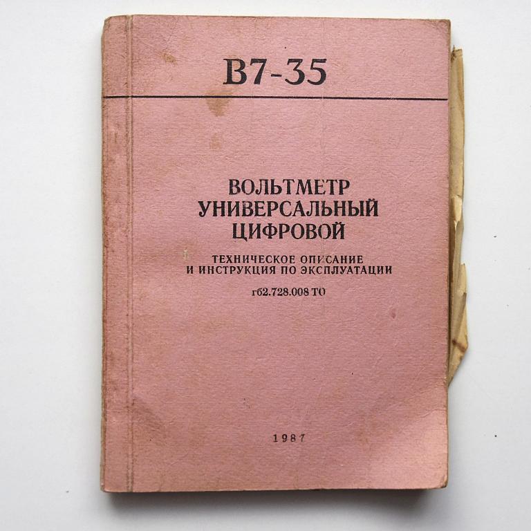 В7-35 вольтметр паспорт + схема