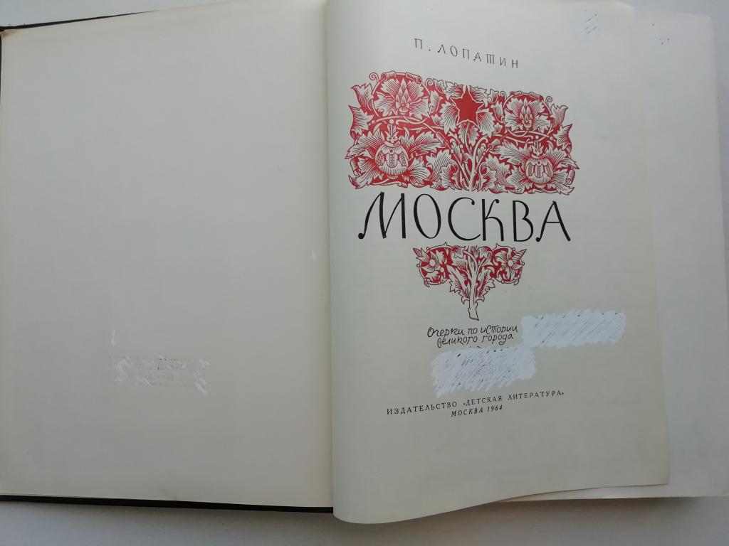 Луков Психология 1964 Год Купить